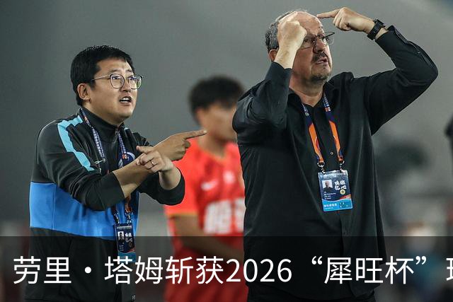 劳里·塔姆斩获2026“犀旺杯”环黄山国际公路自行车赛第二赛段冠军